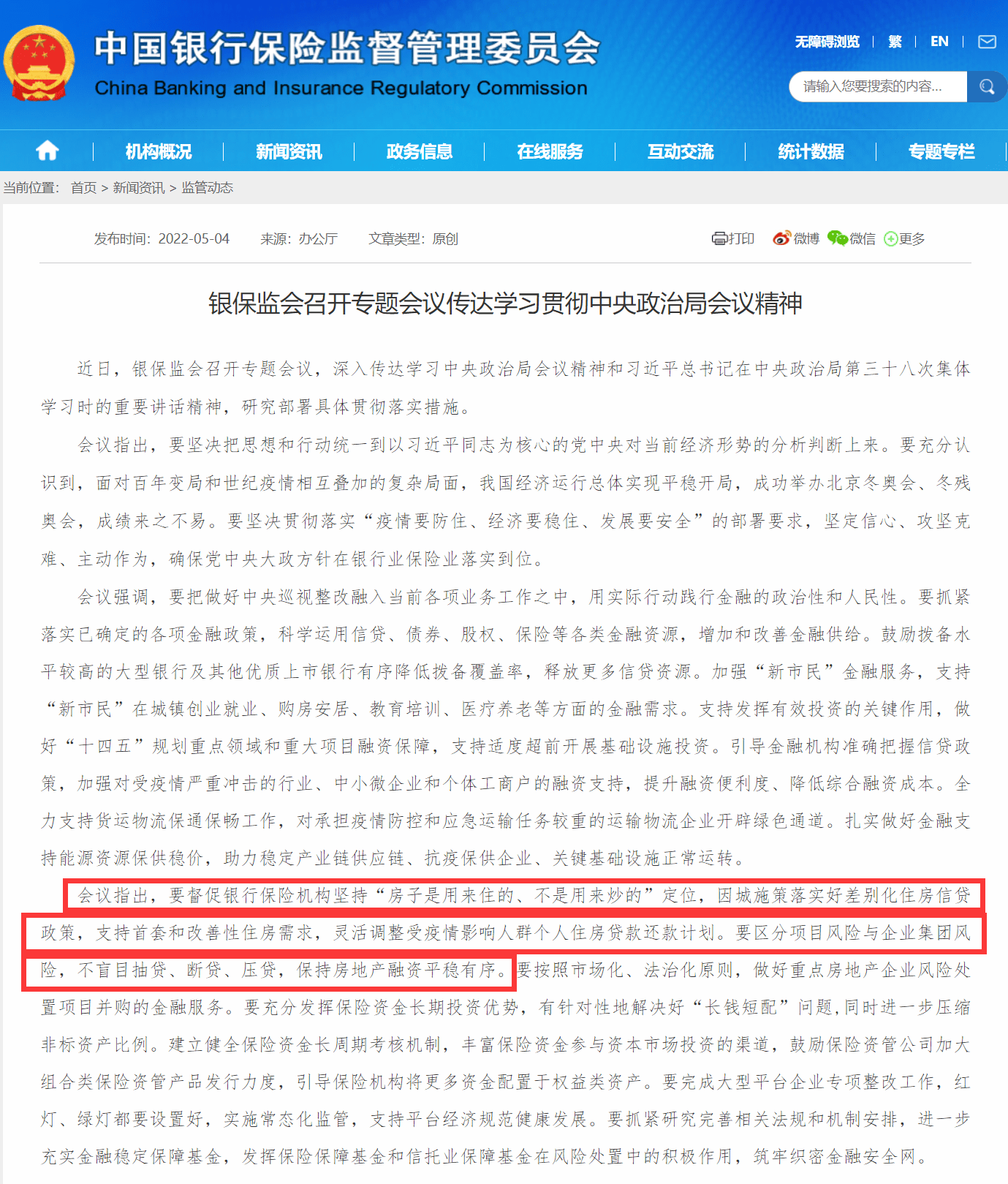 证监会：适时出台支持高水平科技自立自强政策