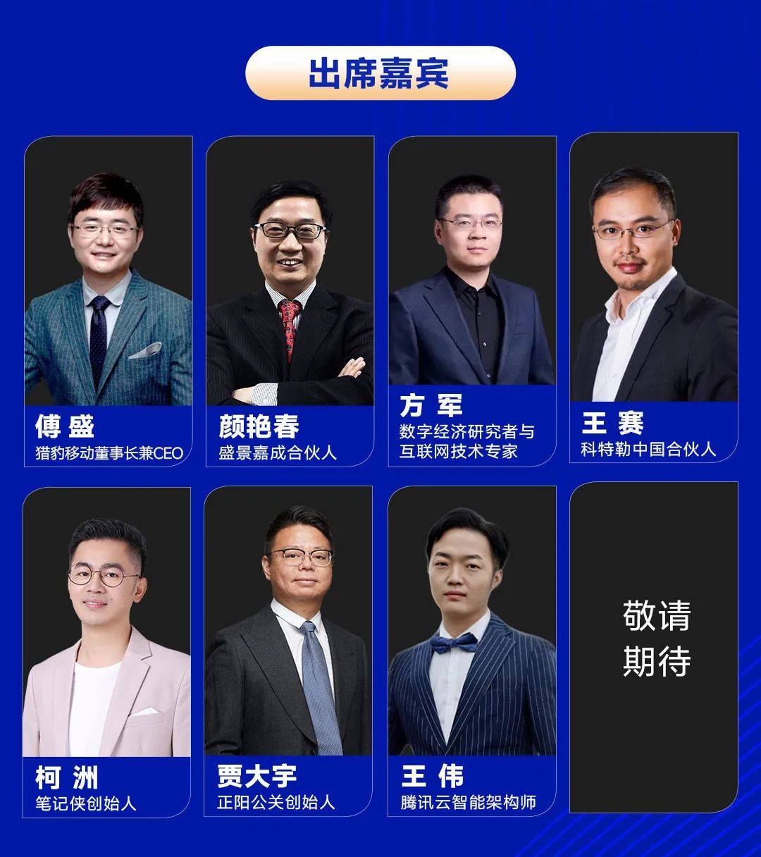 AI 2.0时代，机遇在哪？VC/PE看好哪些投资机会？这场峰会透露新动向…