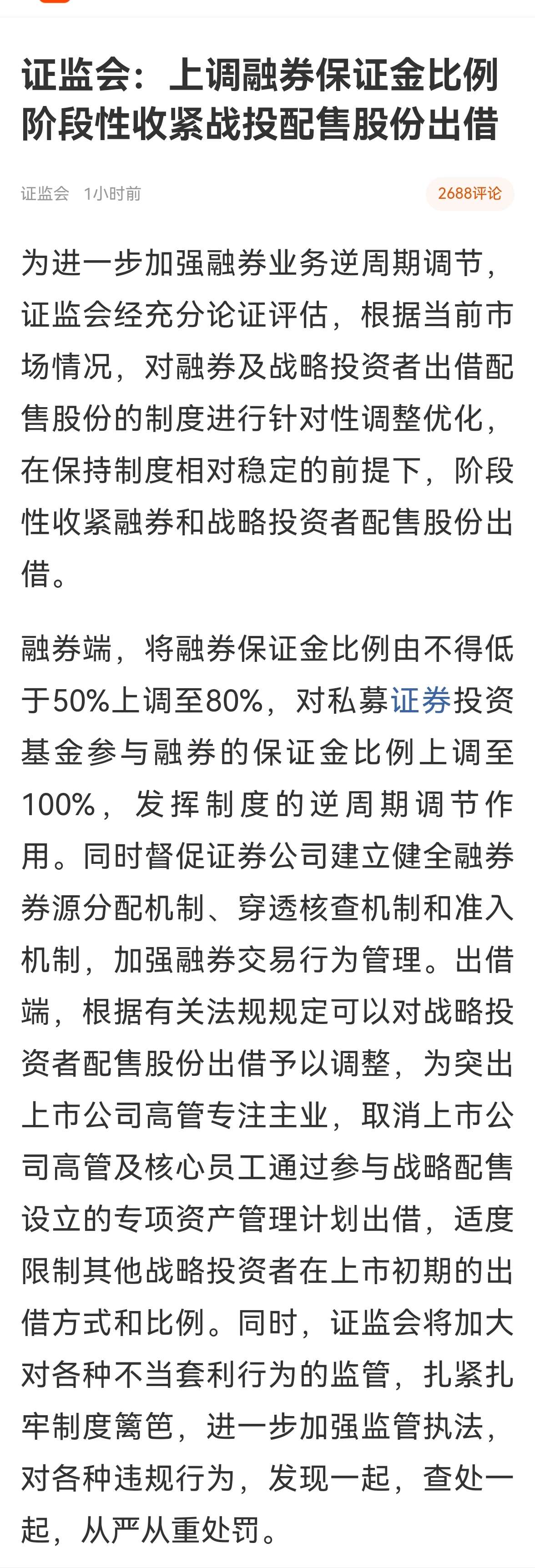 十大券商看后市：A股市场底部已经夯实 反弹窗口或逐步接近