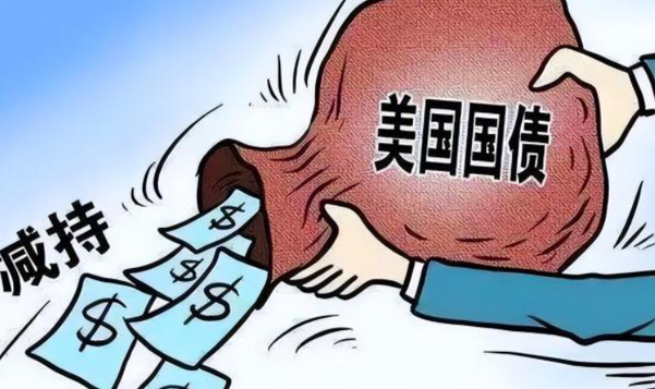 中国持有美债规模连续5个月下降 减持美债已成长期趋势