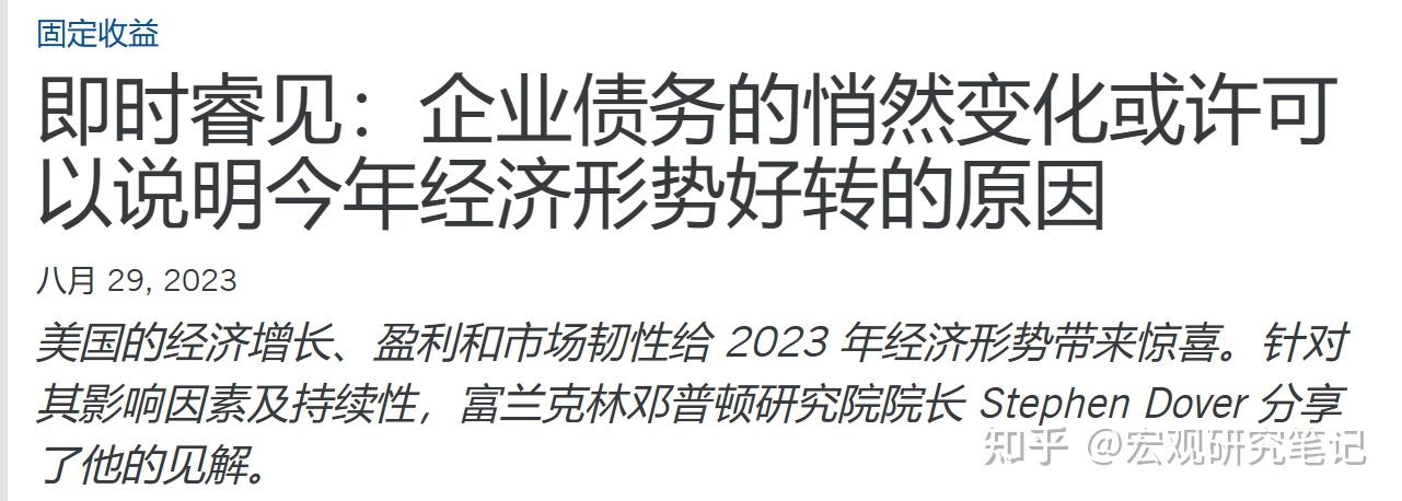 十年期美债收益率逼近5% “多事之秋”来了？哪些大类资产会受影响？