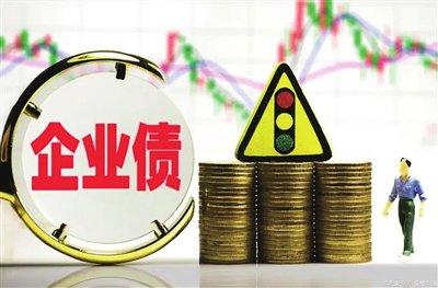 证监会发布实施《公司债券发行与交易管理办法》