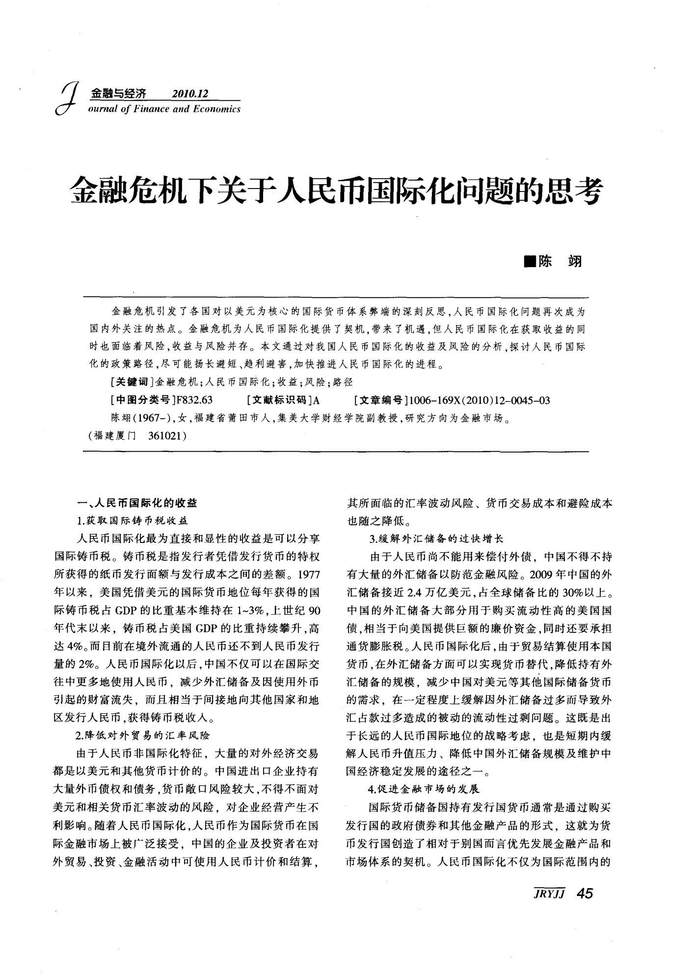 中国结算修订发布债券登记、托管与结算业务细则