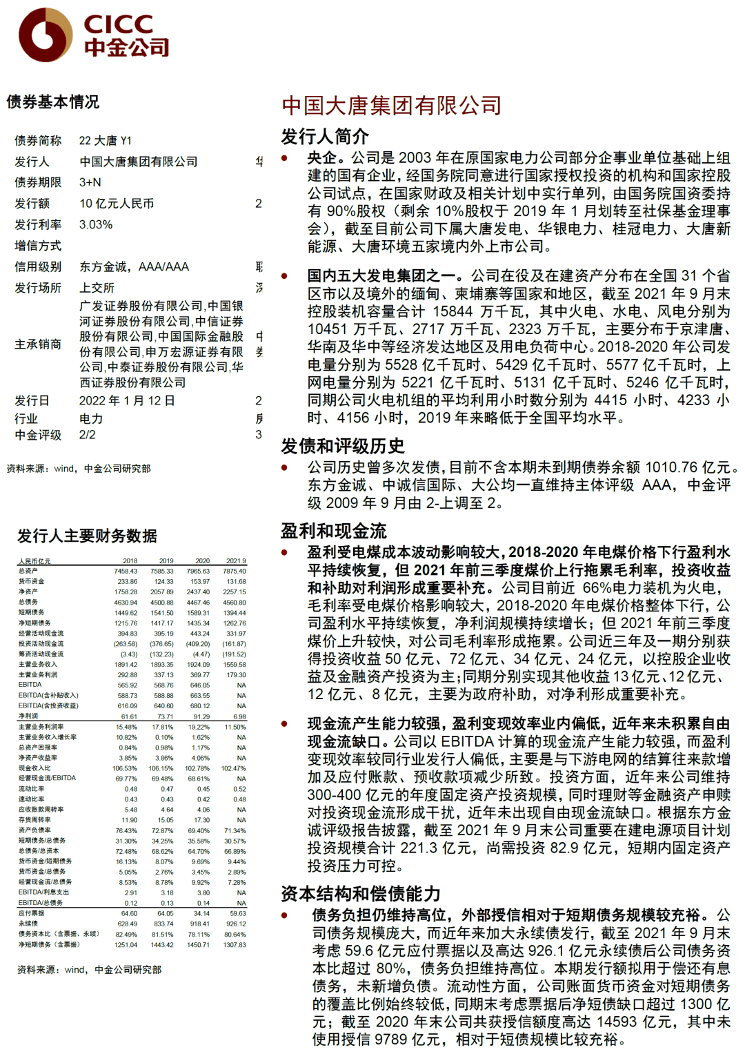 公司债、企业债业务规则统一 沪深北交易所23日起受理企业债申报