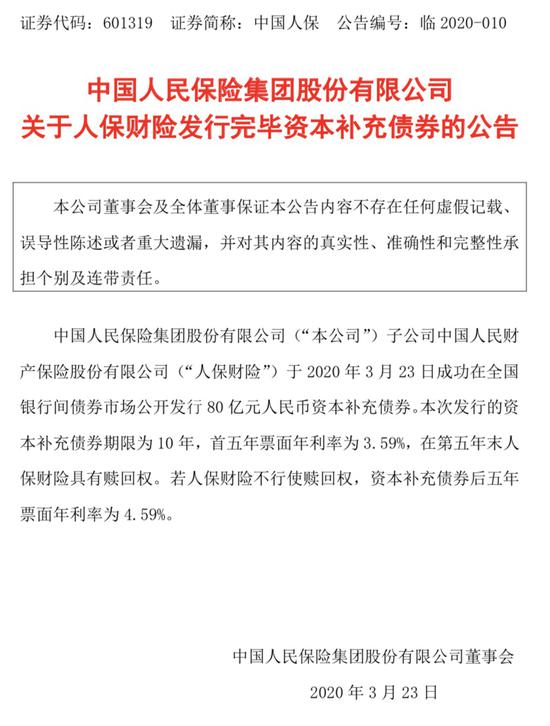 沪深北交易所10月23日起接收企业债券受理申报