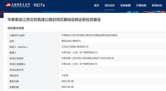 证监会：公募REITs试点资产类型拓展至消费基础设施