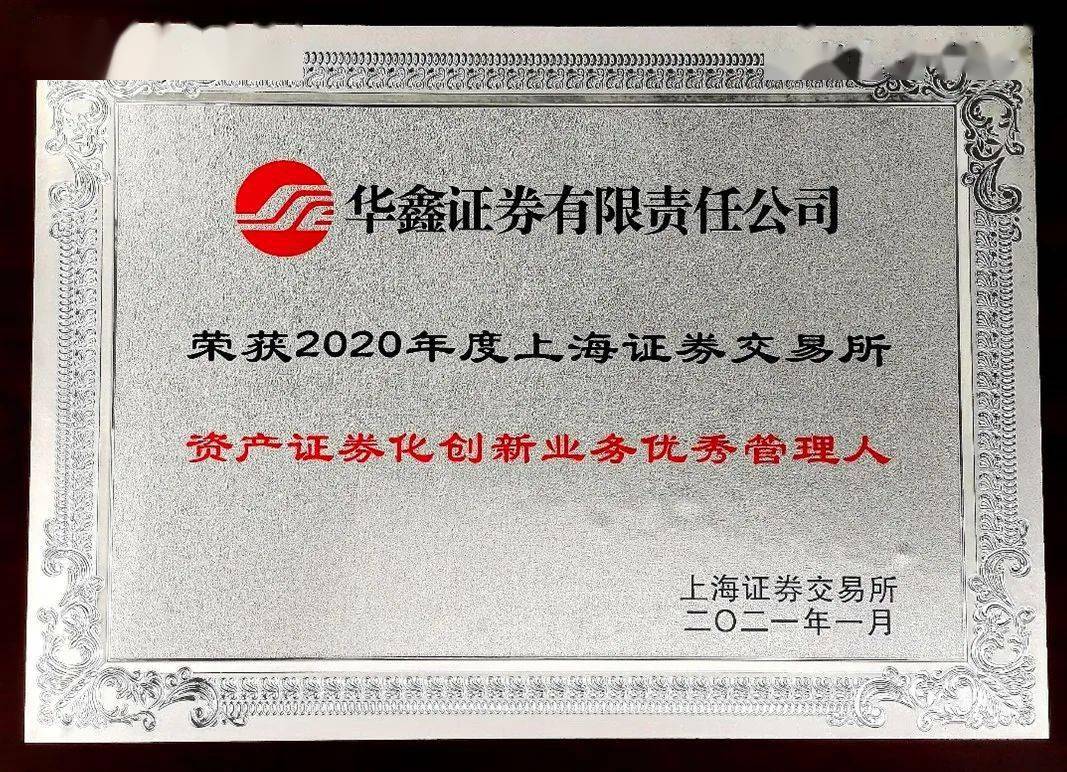 企业债券在审项目顺利平移 上交所承接239单