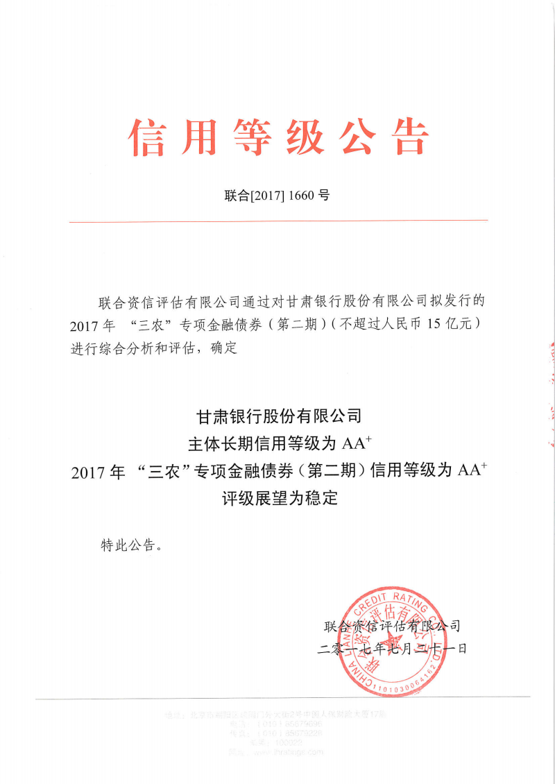 证监会企业债时代来袭！北交所今日正式启动公司债券受理审核工作