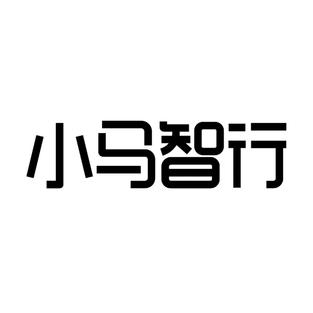 中东土豪再出手！1亿美元投了小马智行