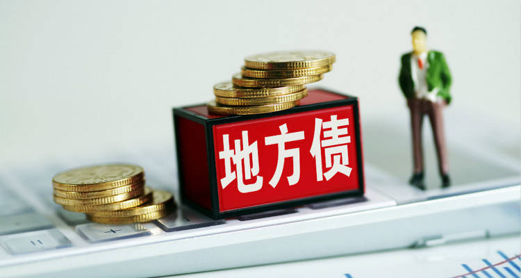 今年地方债发行规模超8万亿创新高