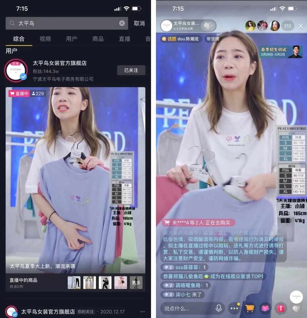 大众点评疑似下架太二风波背后：餐饮企业拥抱抖音流量，线上平台怎么选