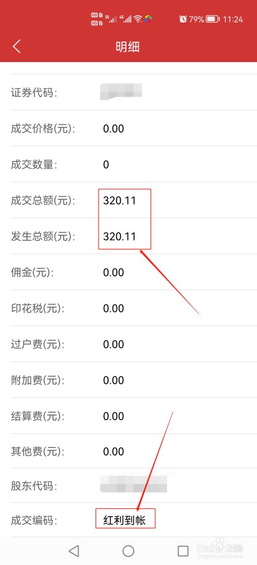 合计拟派现金额近150亿元 三季报分红创新高