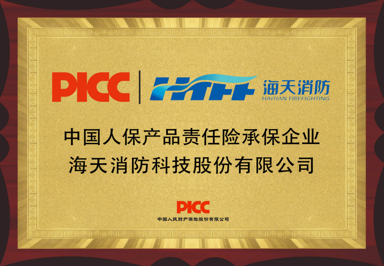 人保服务|应对灾害性天气，企业财产保险很重要！