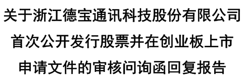 深交所终止审核3笔债券项目，金额合计178亿元