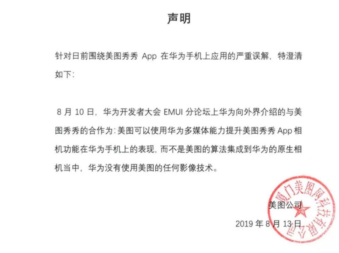 华为发行10亿元债券，特别申明未参与结构化发债