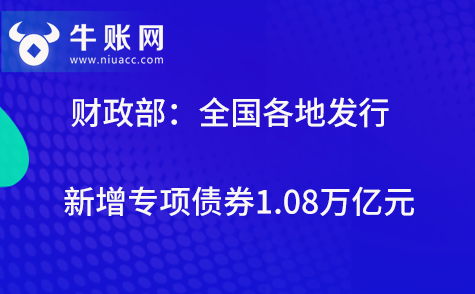 中共中央：合理扩大地方政府专项债券支持范围