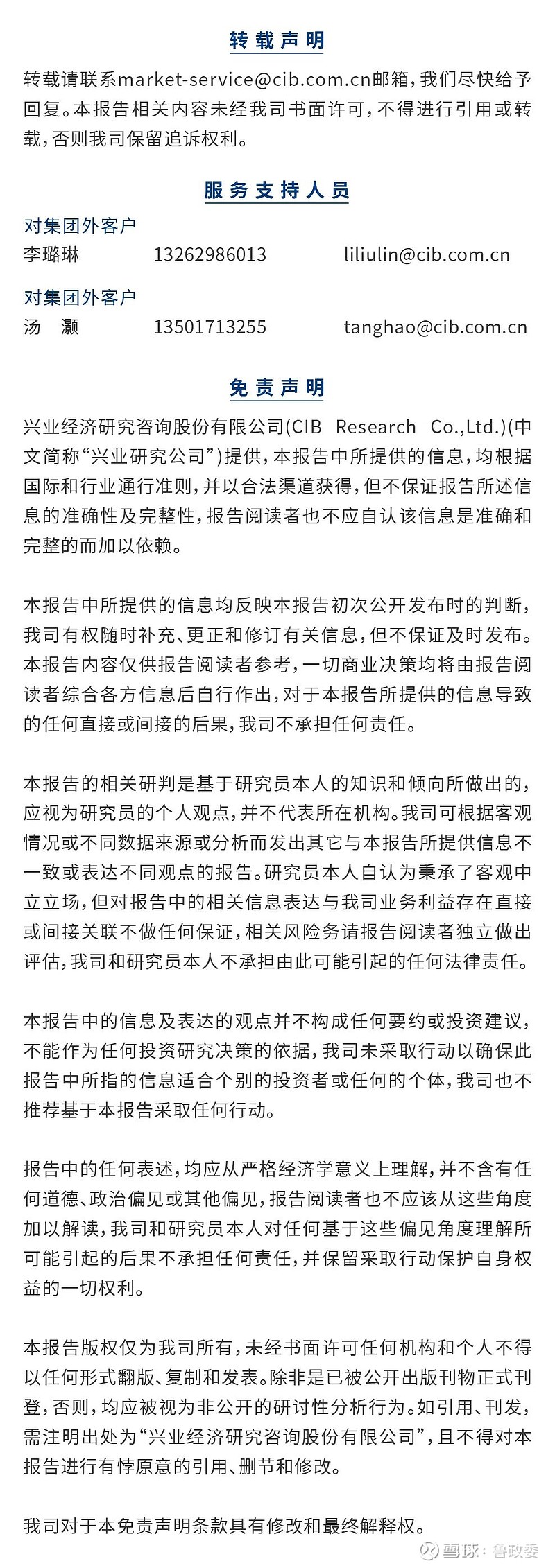 央行阶段性减免MLF质押品 有利于平衡债券市场供求、缓解债市“资产荒”压力