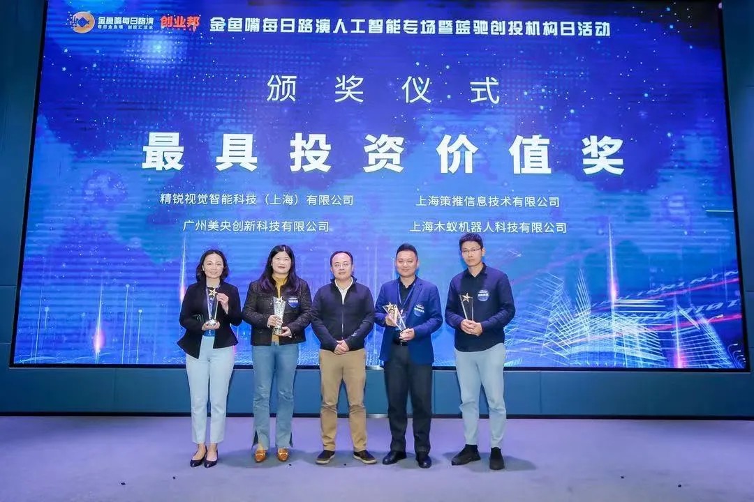 这家机器人独角兽下场做创投！