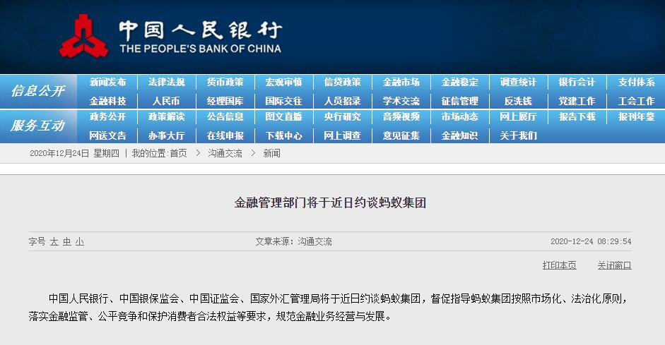 上半年证监会查办证券期货违法案件489件 合计罚没款85亿余元
