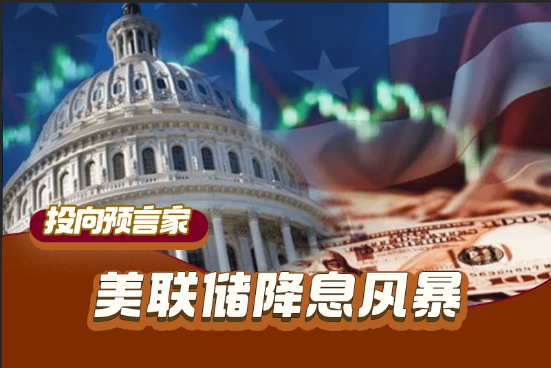 传奇大选预言家发布预测：哈里斯将击败特朗普