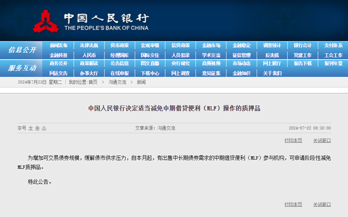 债市收盘|本周净回笼11916亿为今年周度最高 10年国债收益率围绕2.13%窄幅震荡