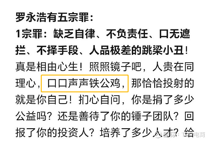 互撕升级！郑刚·果郡王VS罗永浩·钮祜禄，要拍《中国散伙人》？罗永浩最新回应