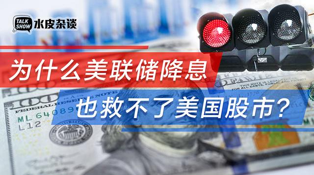 美联储降息50个基点概率超50%！美国8月非农就业人数不及预期