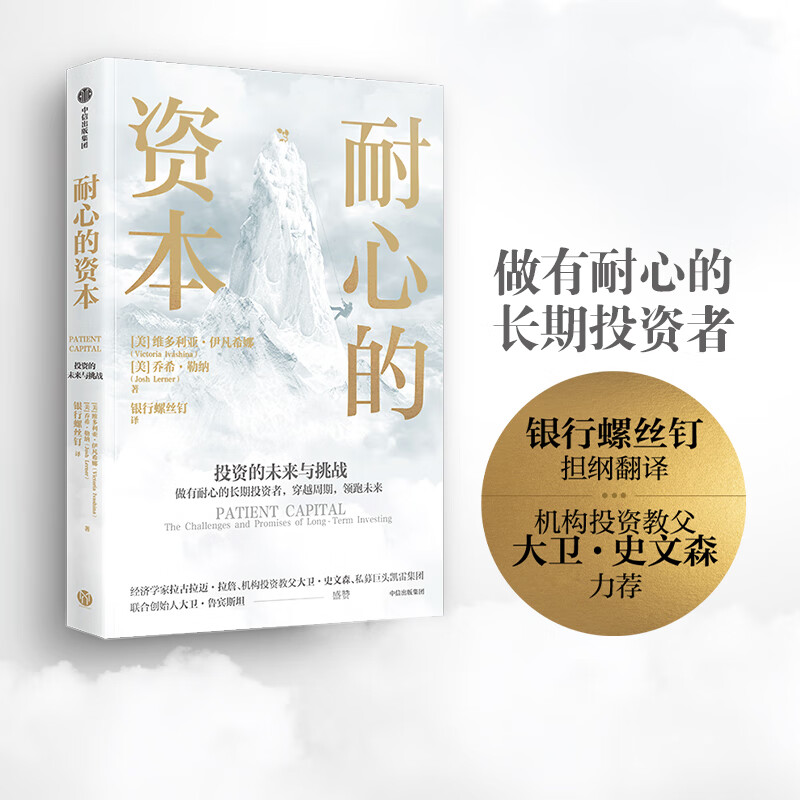 上海国投公司总裁戴敏敏：国有资本已成为“耐心资本”压舱石
