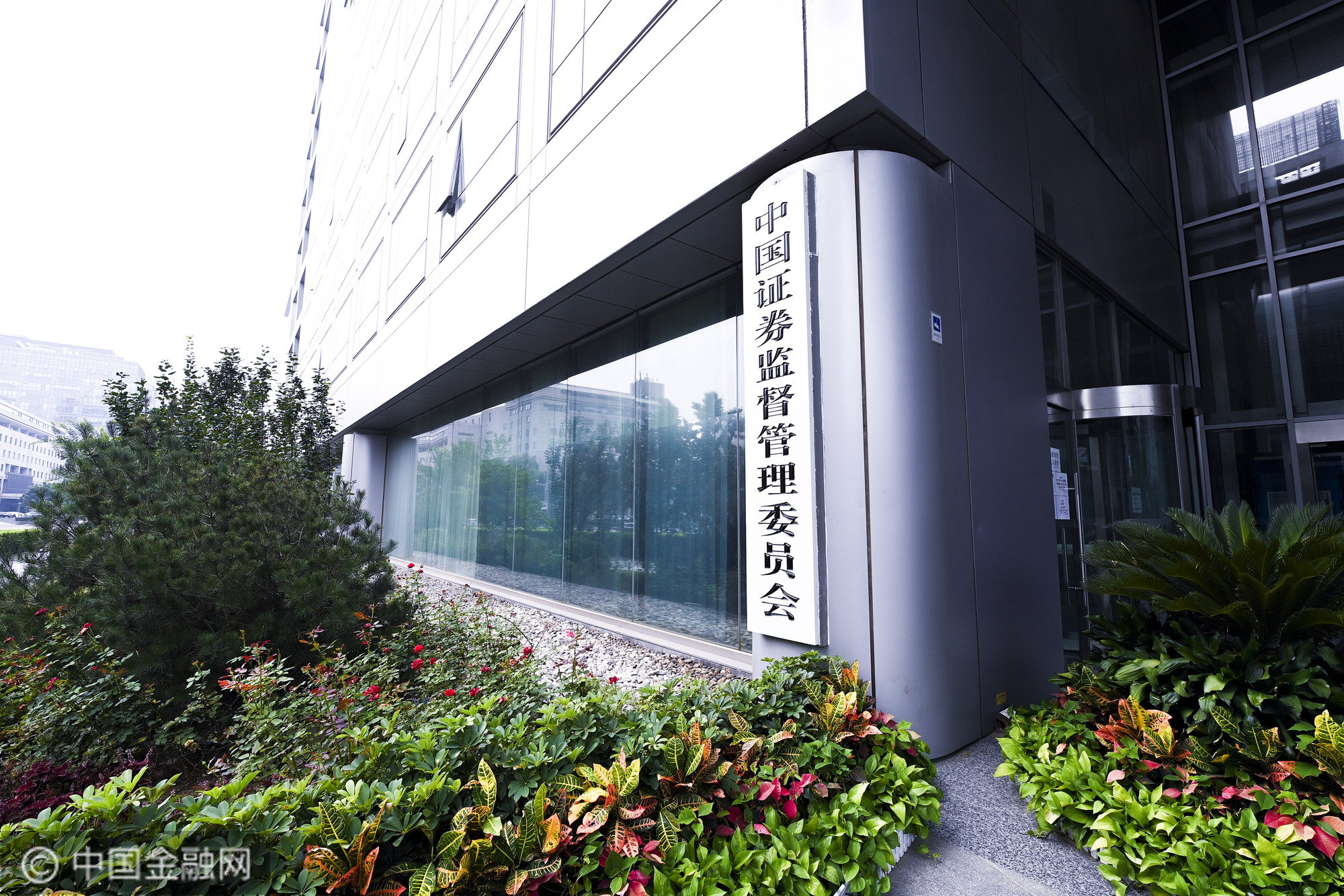 证监会：扩大对离职人员从严监管范围 持续严把入口关