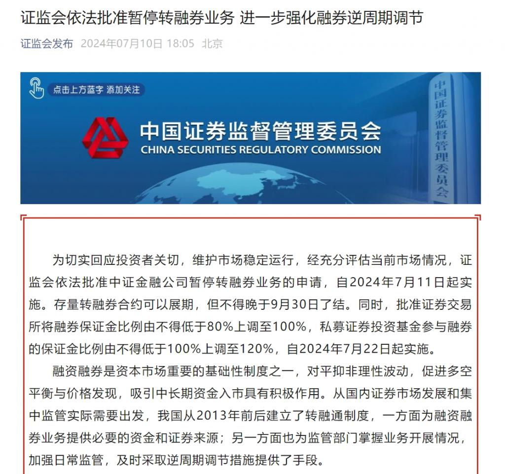 证监会：扩大对离职人员从严监管范围 持续严把入口关