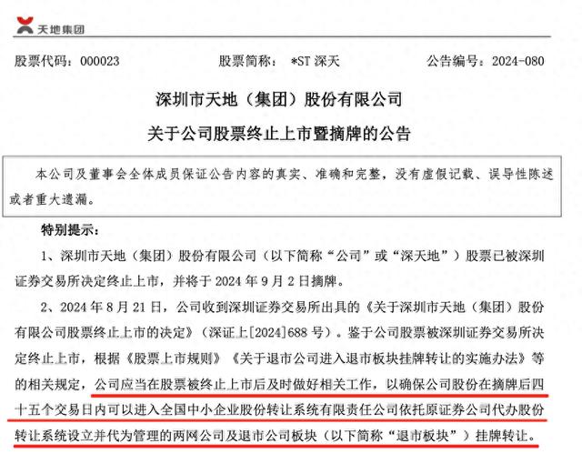 深交所4笔债券项目终止，金额合计40.6亿元