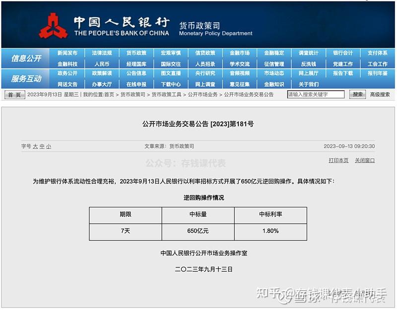债市日报:9月9日
