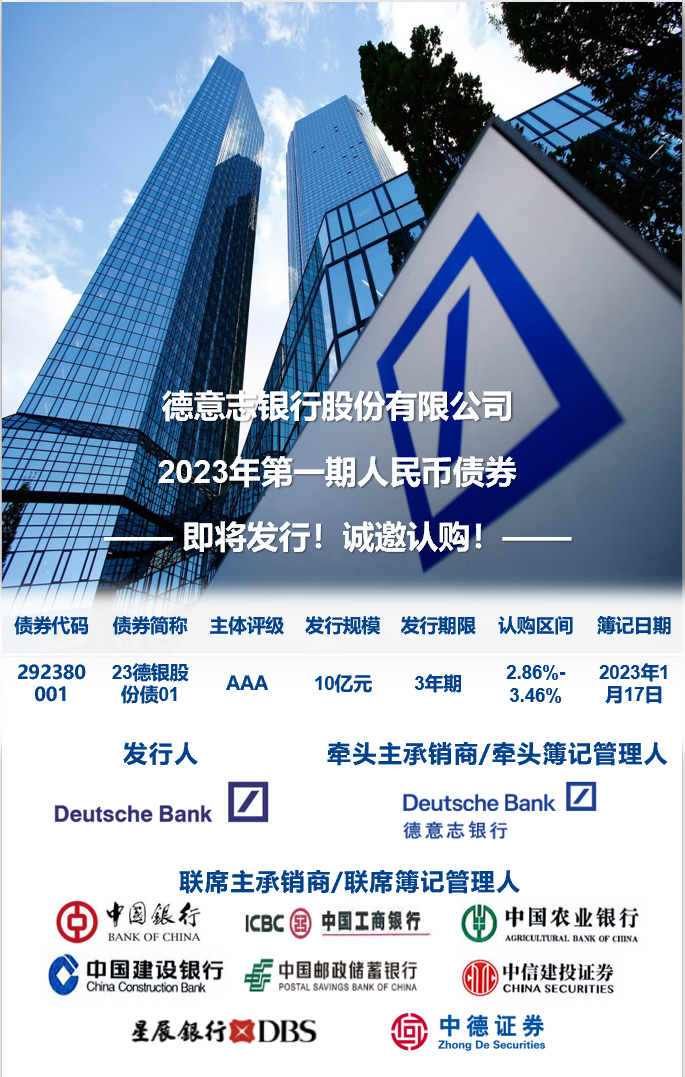 大众汽车将在中国银行间债市发行15亿元人民币熊猫债