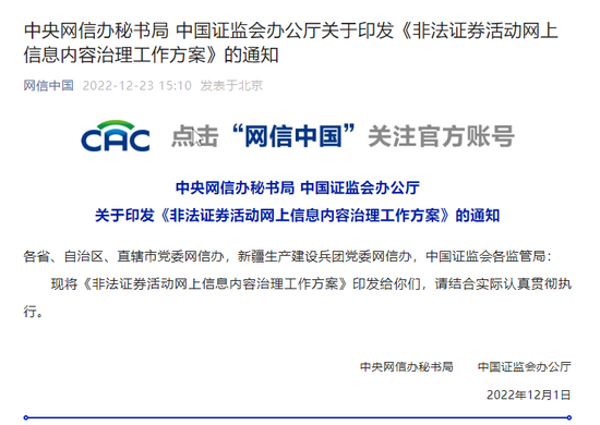 证监会：1至8月A股约1900家上市公司实际实施回购