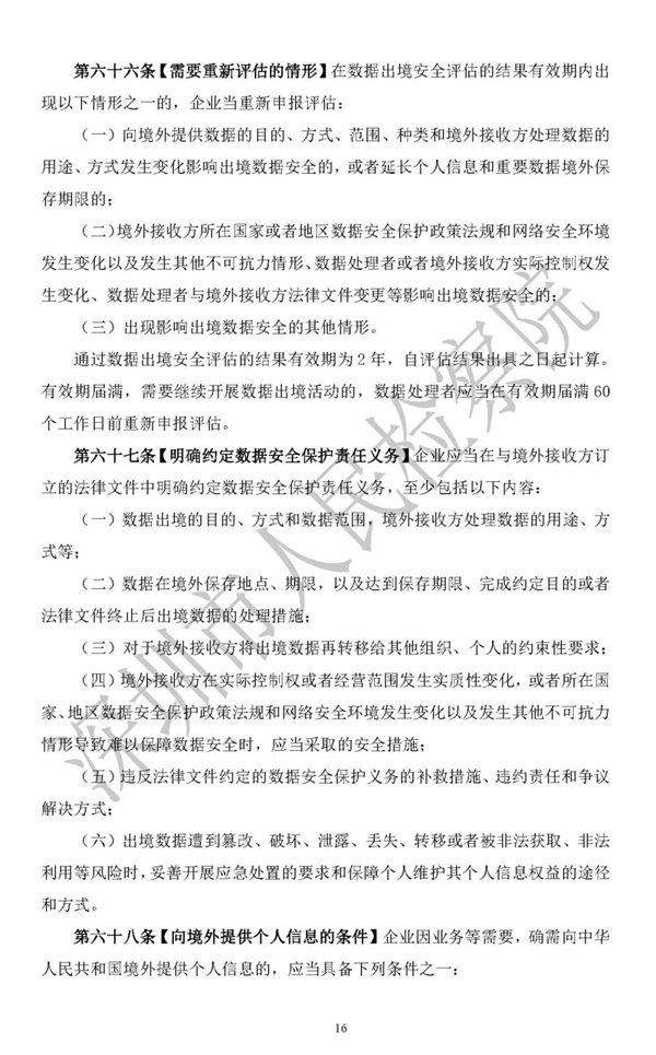 国企容错免责清单,湖北公布!