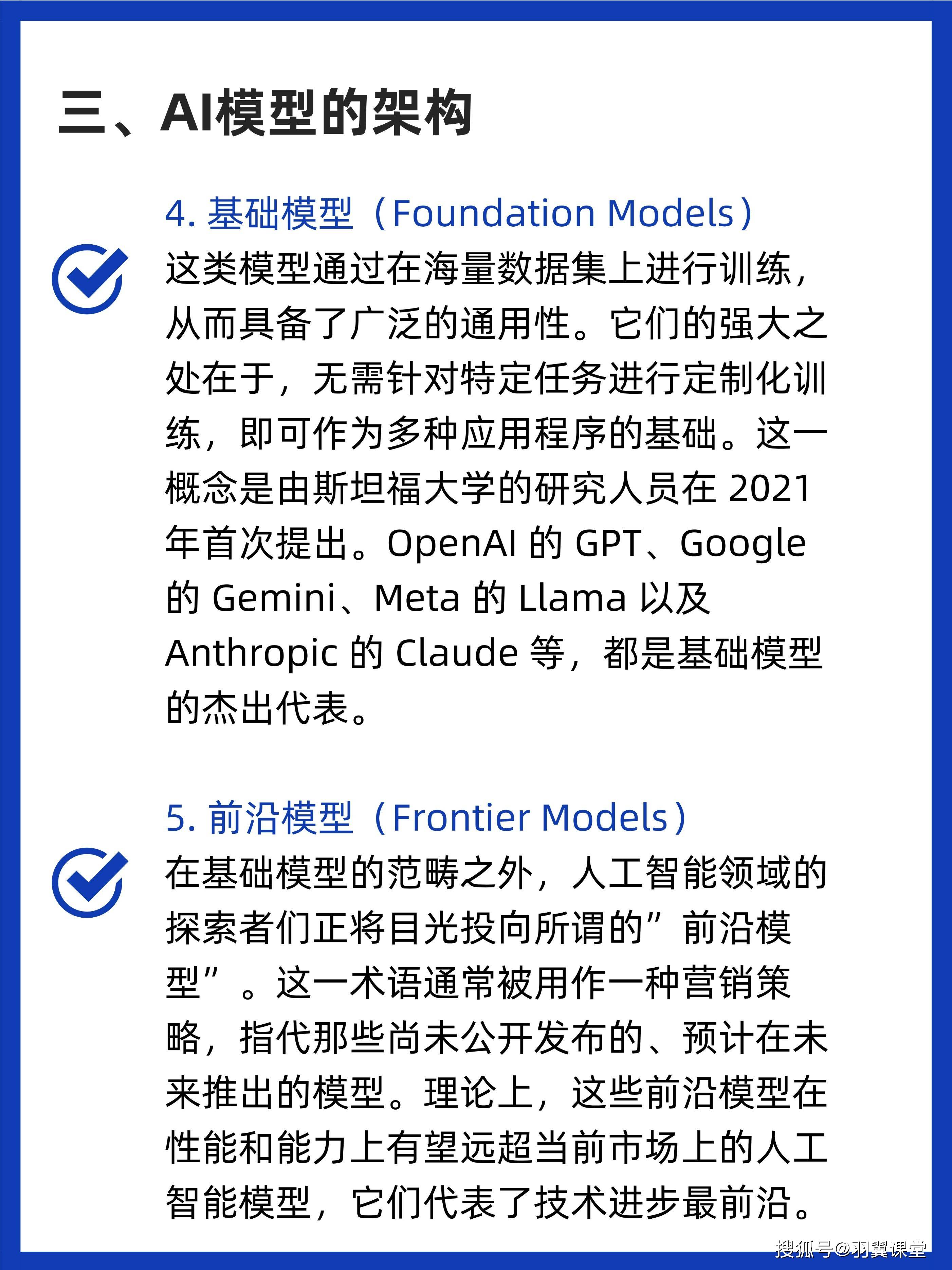 AI新时代揭幕!会“思考解题逻辑”的OpenAI推理大模型登场