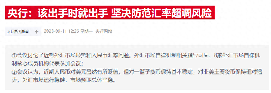 财联社债市早参9月14日|前八月社融增量累计21.9万亿;多家券商被约谈 10年债券投顾“顽疾”或迎严监管