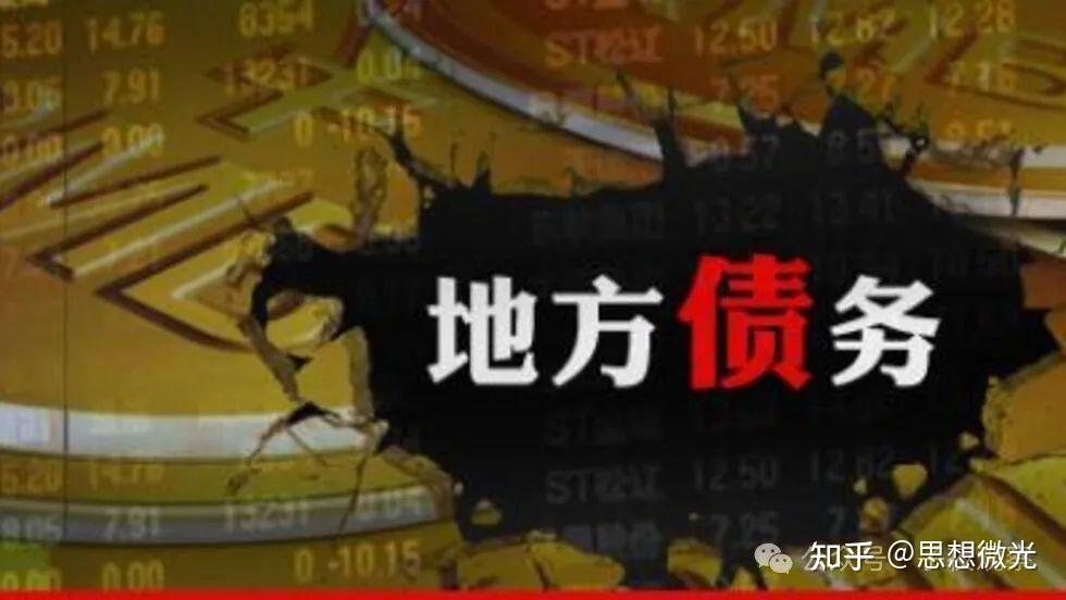 财政部:建立全口径地方债务监测机制 坚决遏制化债不实和新增隐性债务