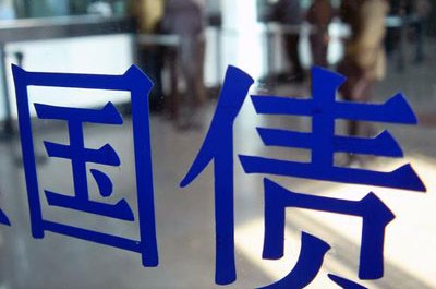 中国财政部将发行三笔国债