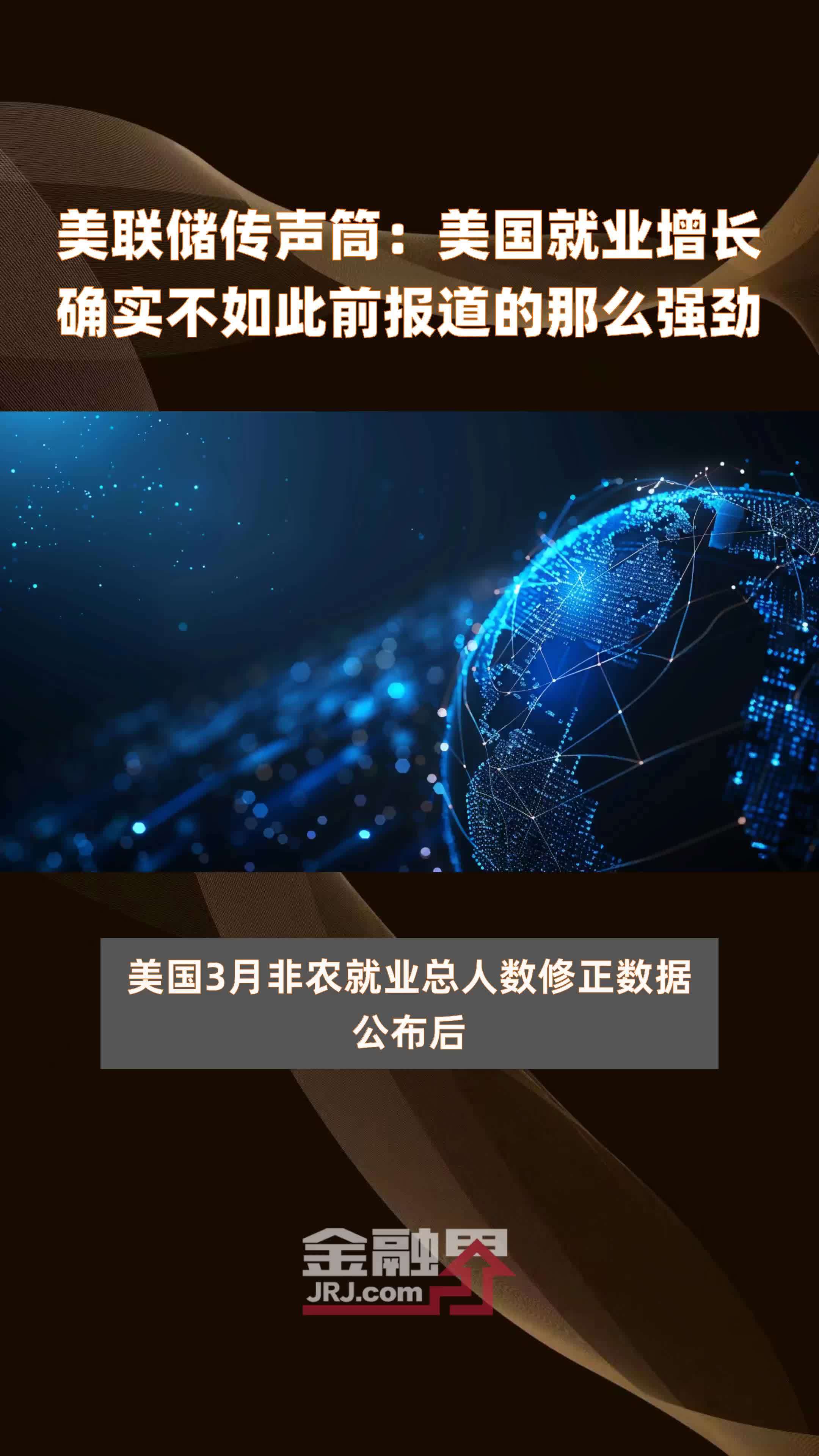 美联储传声筒终极前瞻：降息幅度仍无法确定 悬念留到了最后