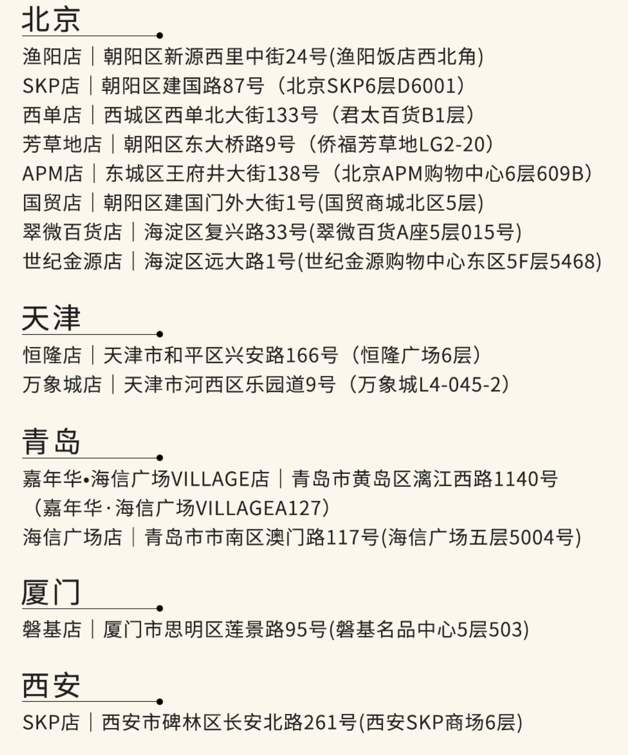 “网红”书店突然宣布终止营业:开业仅三年,千万股权被冻结