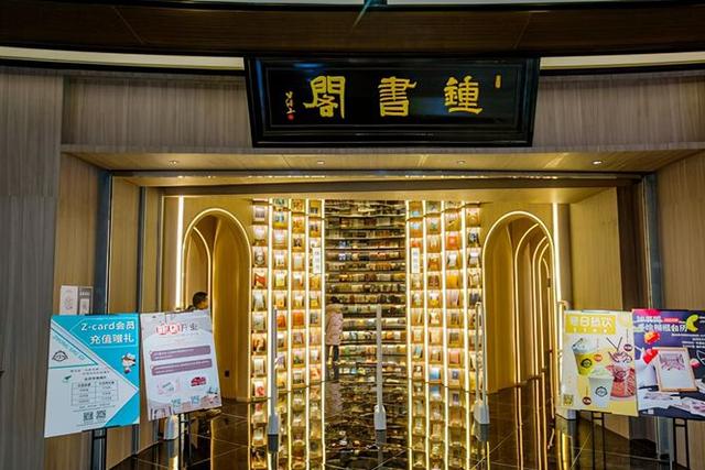 “网红”书店突然宣布终止营业:开业仅三年,千万股权被冻结