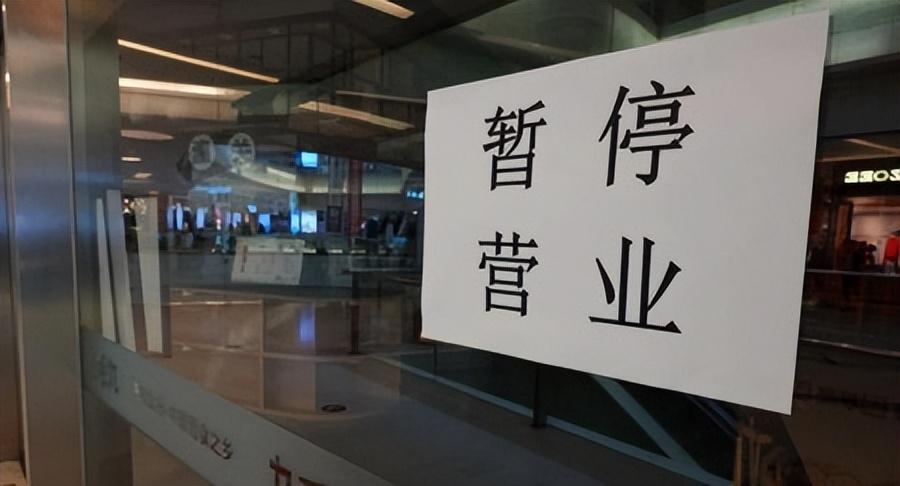 “网红”书店突然宣布终止营业:开业仅三年,千万股权被冻结