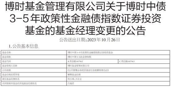 金鹰中债0-3年政策性金融债指数基金9月18日起发行