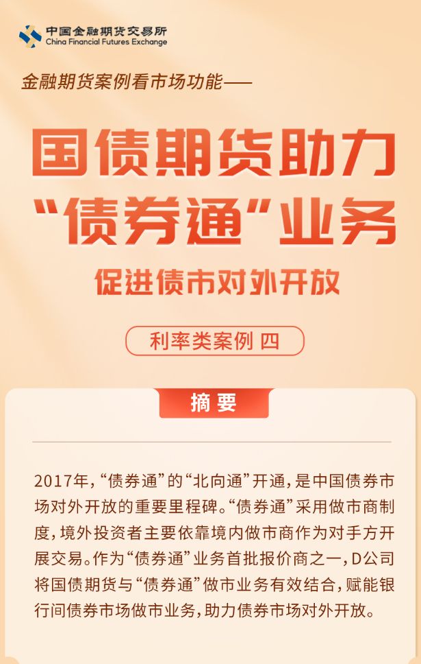 财政部于2024年9月18日开展了国债做市支持操作