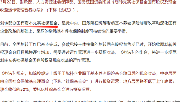 上市公司参设产业基金应逐“新”求“精”