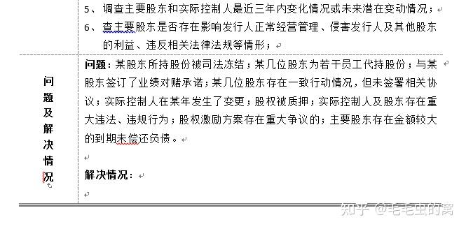 铁道债承销和受托管理规则征求意见，简化对发行人尽调方式和工作底稿目录