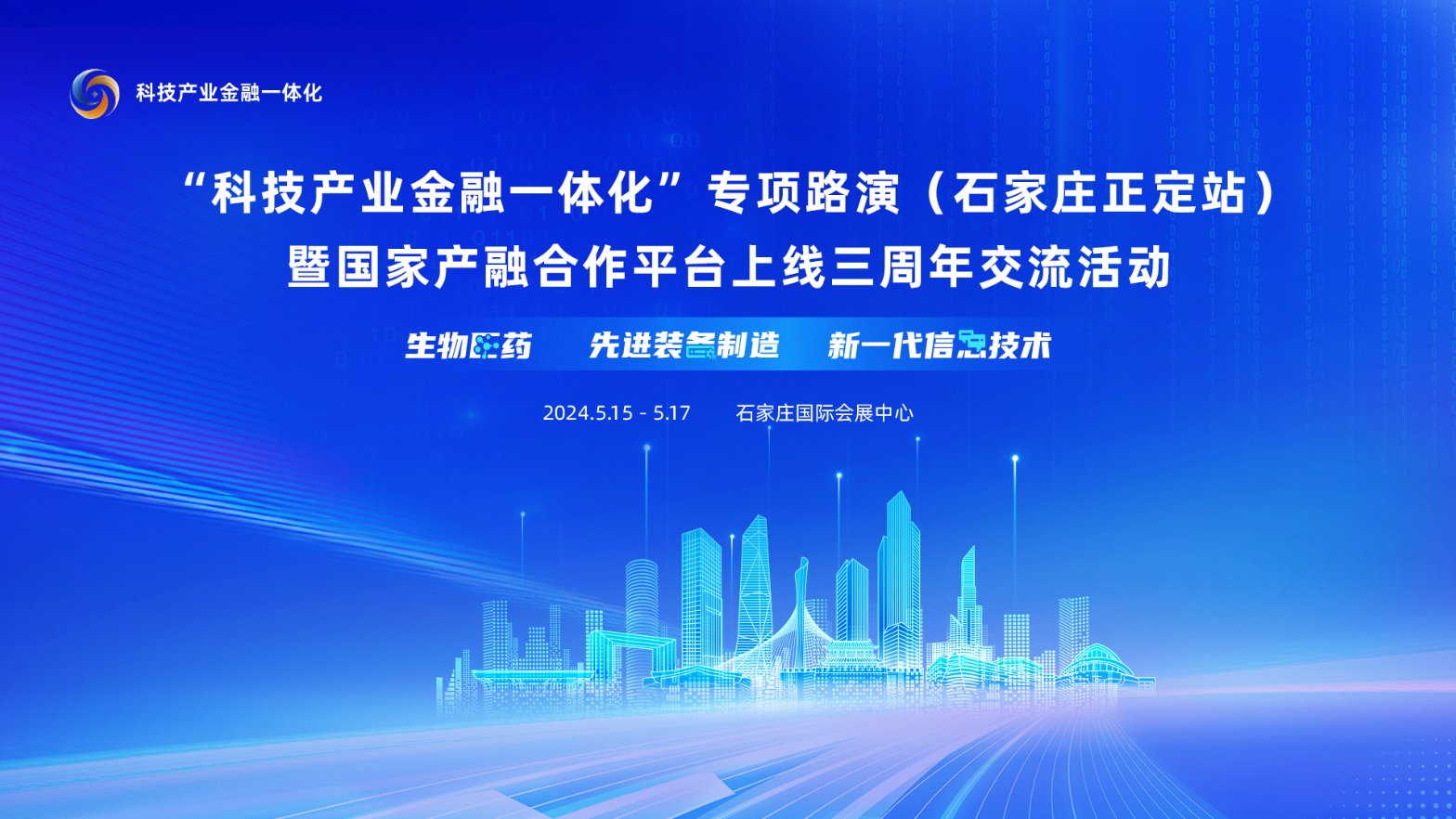 投早投小投硬科技 创投为A股“源头活水”注入澎湃动能