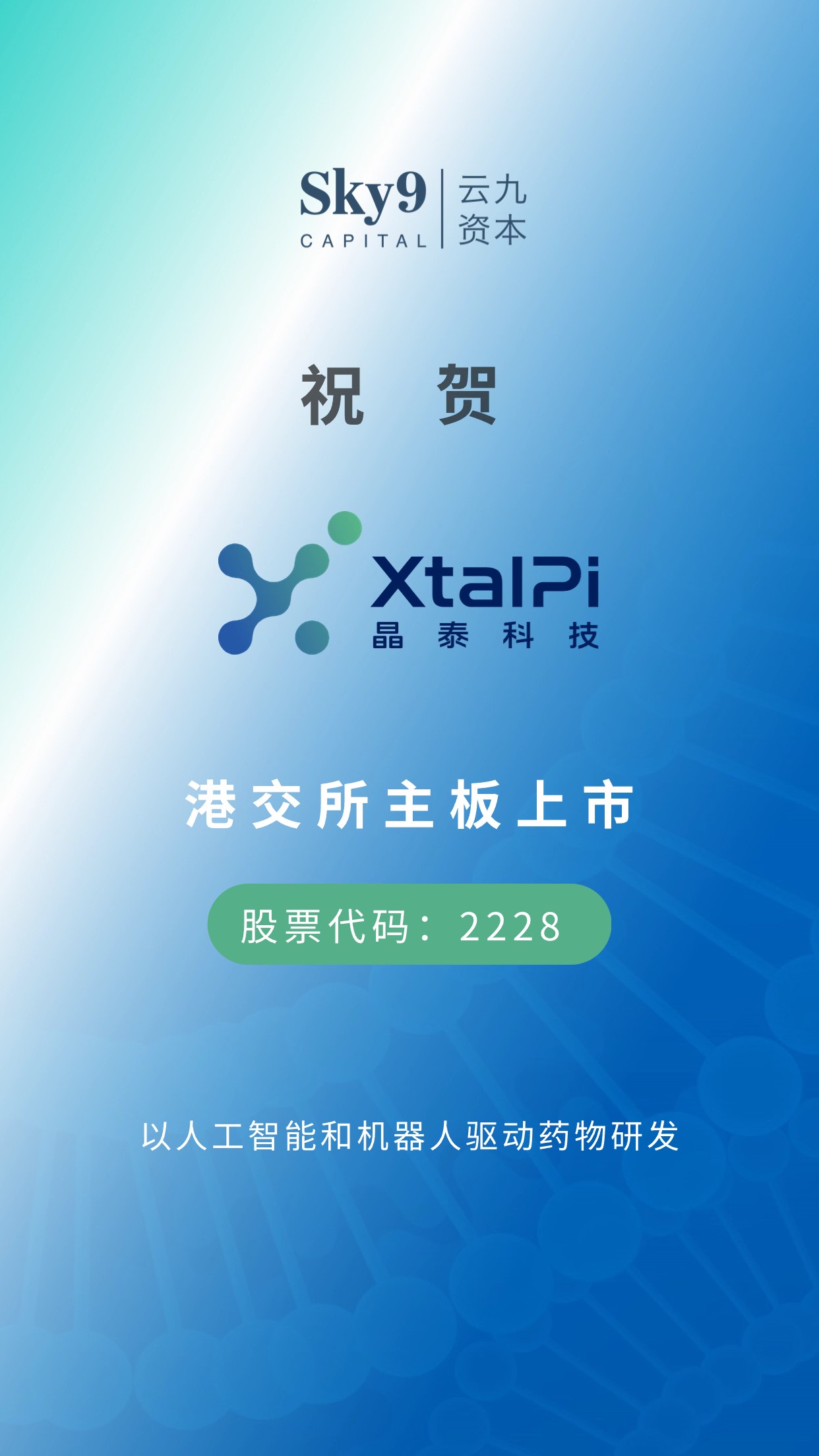 投早投小投硬科技 创投为A股“源头活水”注入澎湃动能