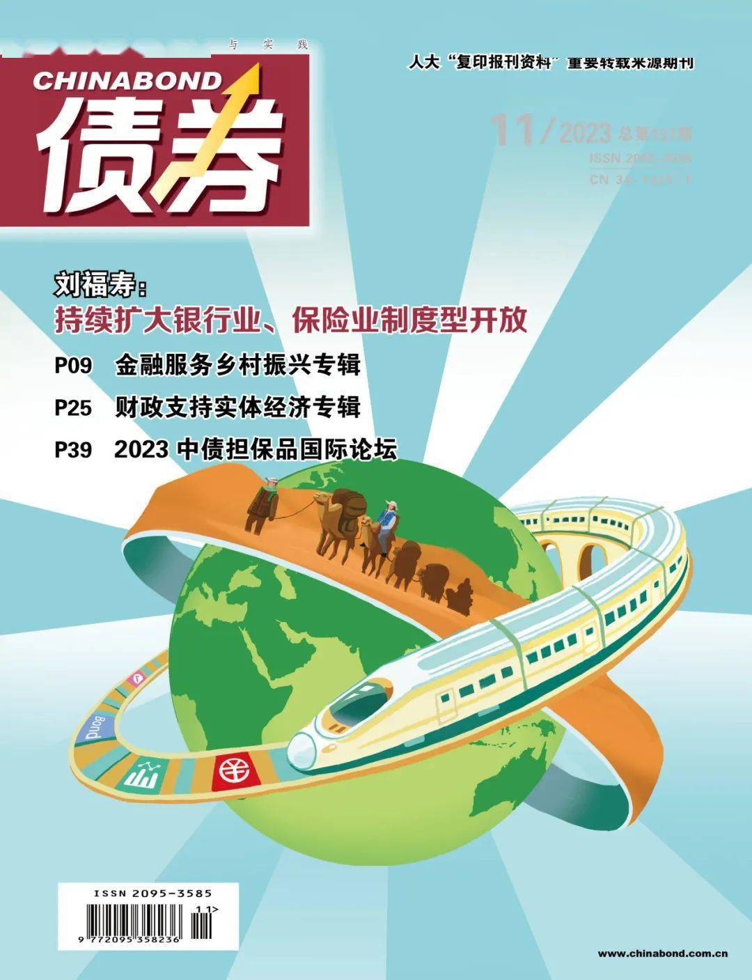 证监会完善证券公司风险控制指标体系 提升服务实体经济质效